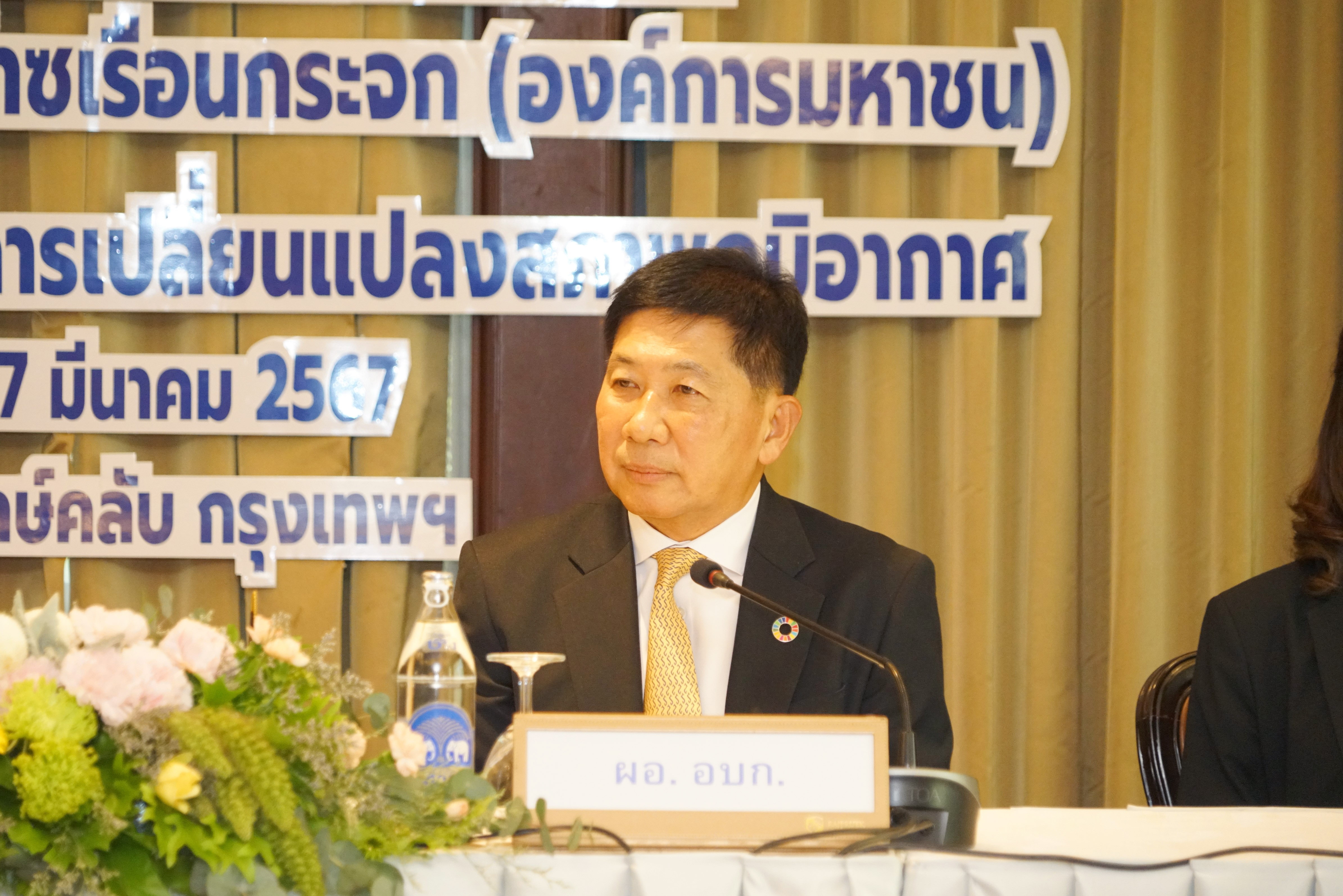การบันทึกความเข้าใจกับ องค์การบริหารจัดการก๊าซเรือนกระจก (องค์การมหาชน)