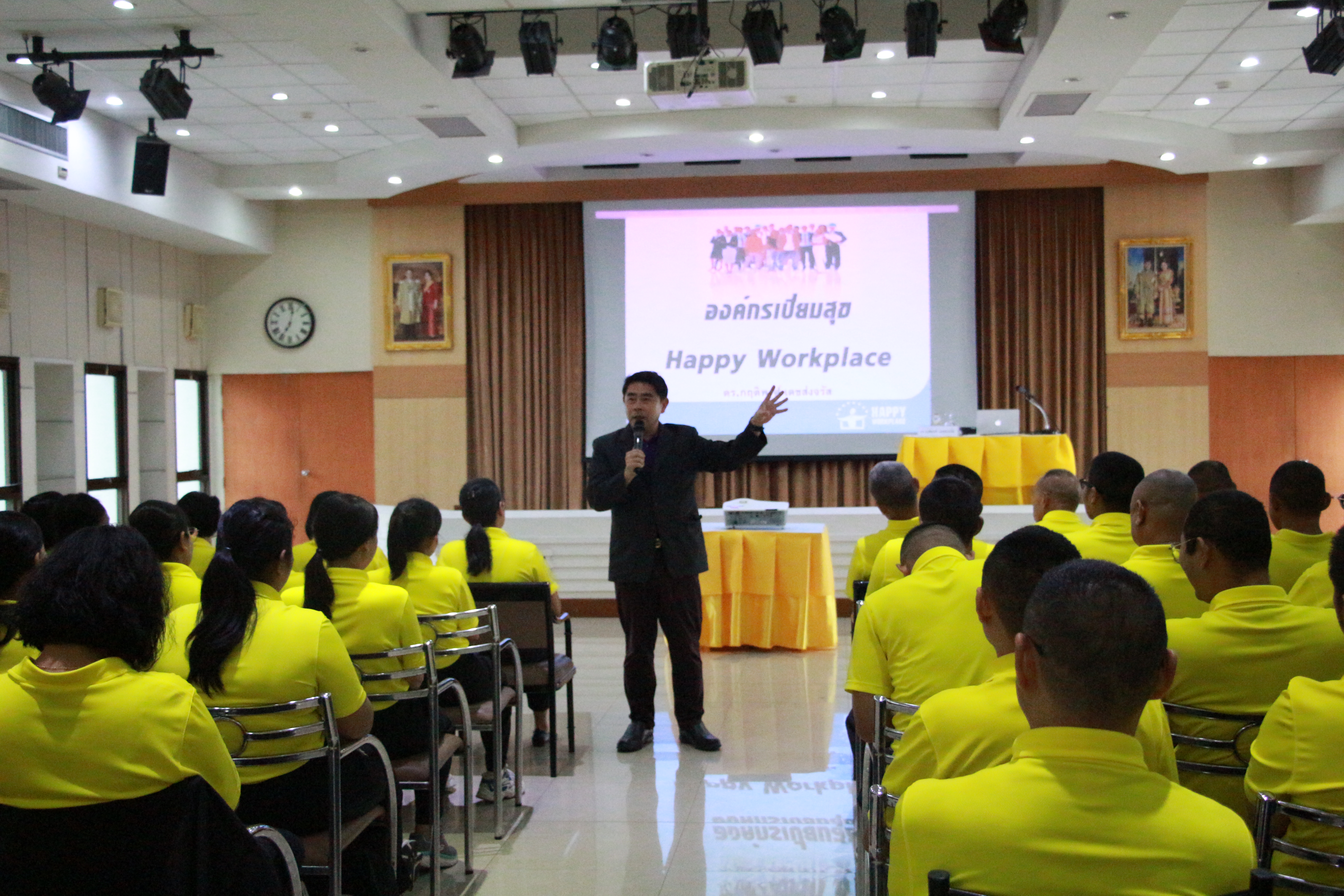 กิจกรรม Happy Workplace พท. แห่งความสุข