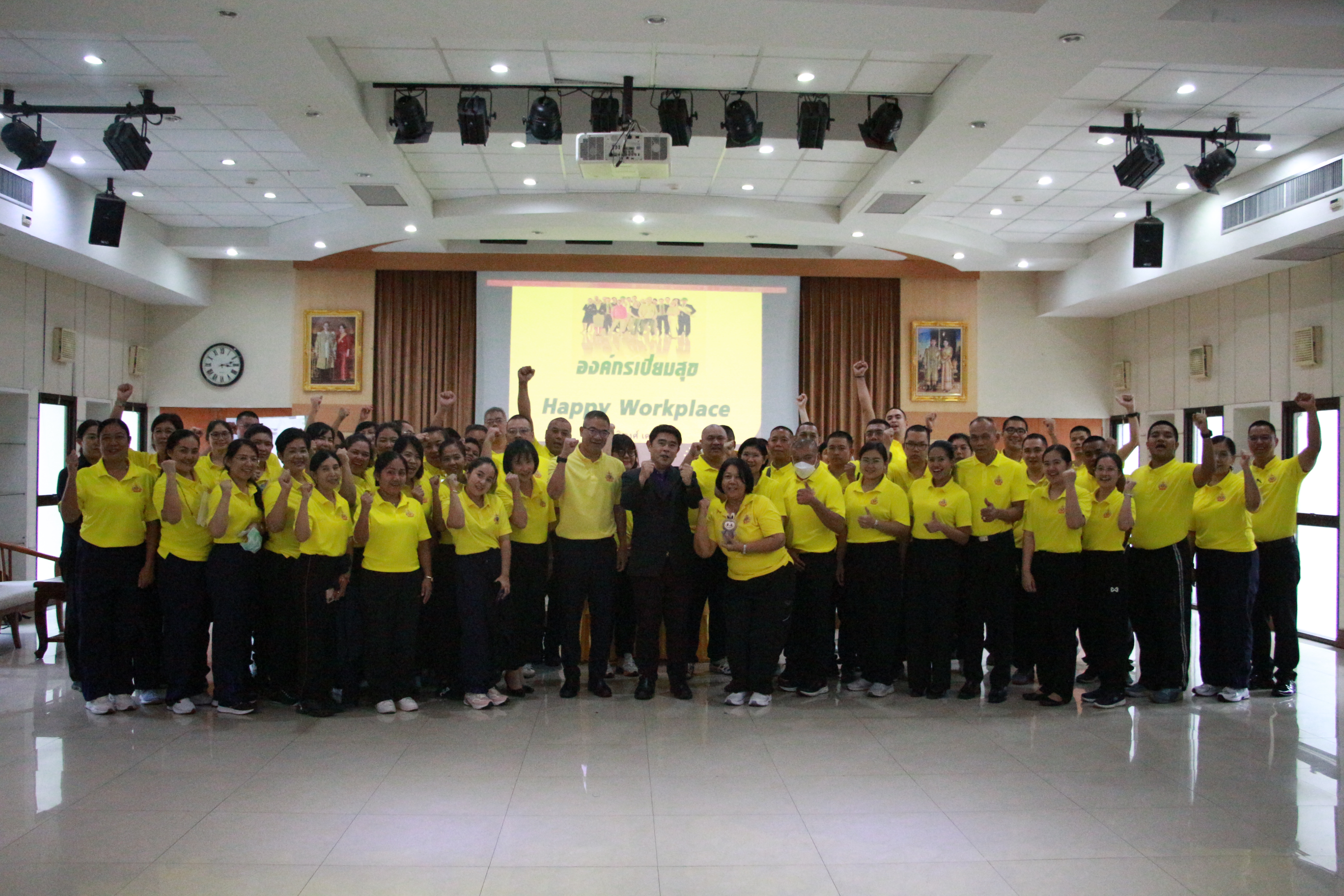 กิจกรรม Happy Workplace พท. แห่งความสุข