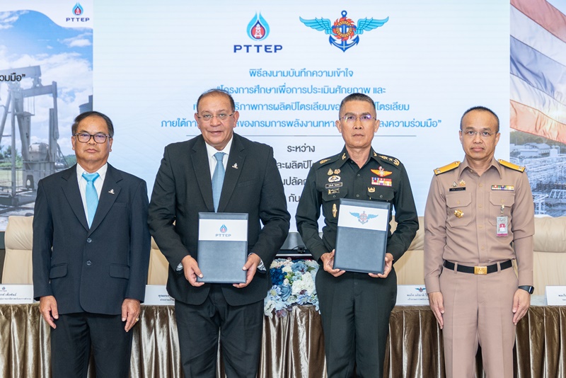 การลงนามบันทึกความเข้าใจ ระหว่างสำนักงานปลัดกระทรวงกลาโหม กับ บริษัท ปตท.สำรวจและผลิตปิโตรเลียม จำกัด (มหาชน)