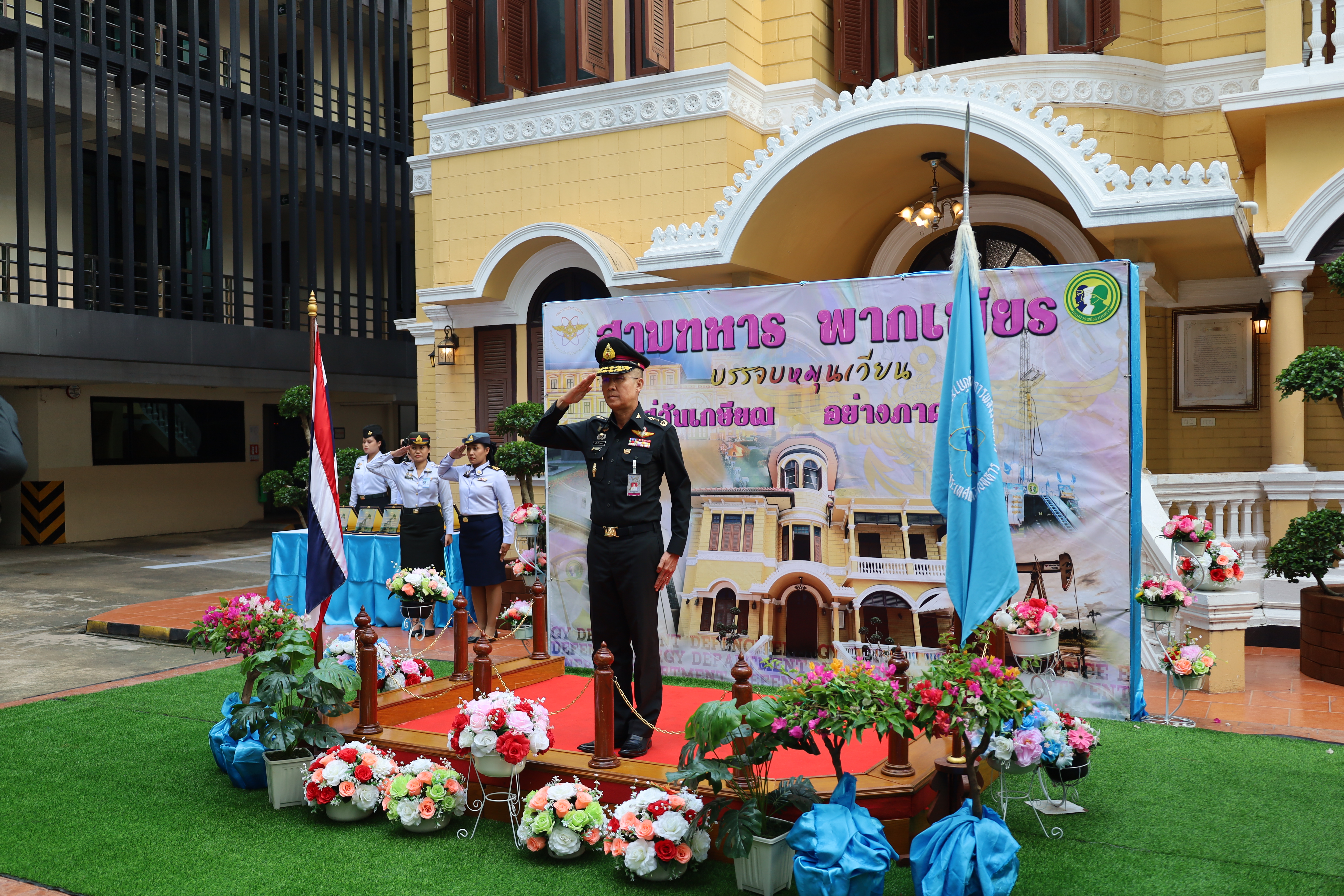 พิธีมอบโล่ที่ระลึกและประกาศเกียรติคุณให้แก่ข้าราชการและลูกจ้างประจำที่ปฏิบัติราชการจนครบเกษียณอายุราชการ
