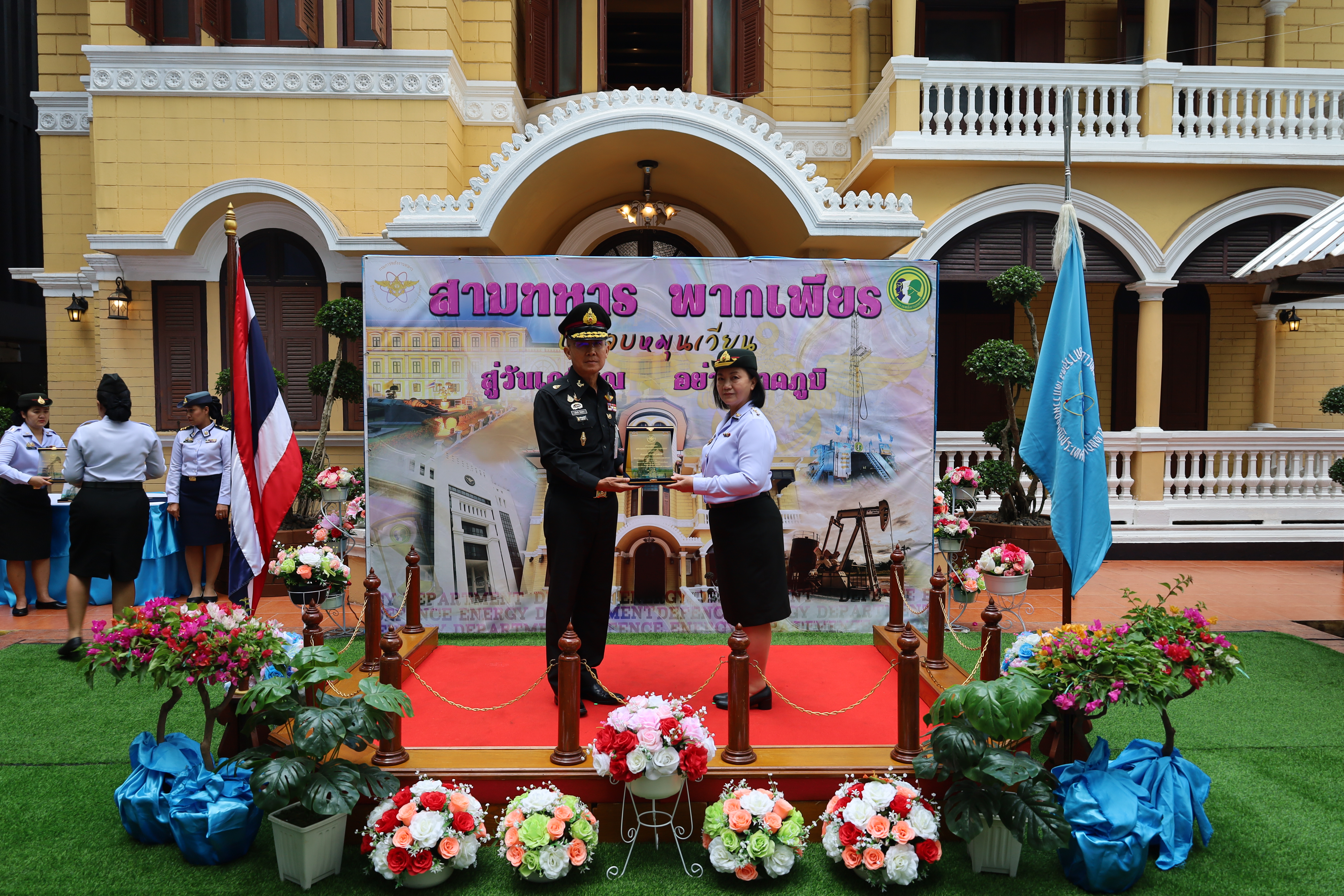 พิธีมอบโล่ที่ระลึกและประกาศเกียรติคุณให้แก่ข้าราชการและลูกจ้างประจำที่ปฏิบัติราชการจนครบเกษียณอายุราชการ
