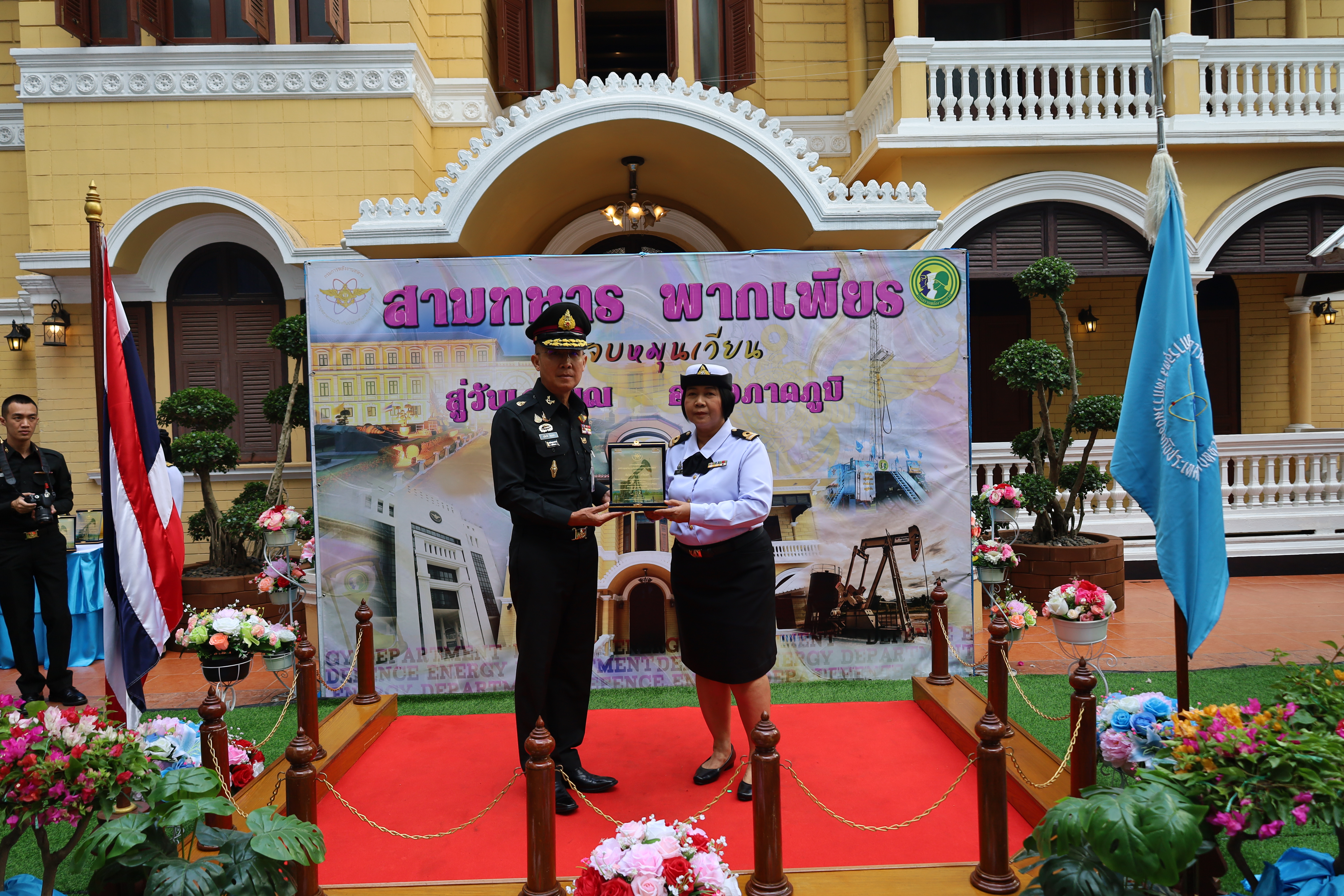 พิธีมอบโล่ที่ระลึกและประกาศเกียรติคุณให้แก่ข้าราชการและลูกจ้างประจำที่ปฏิบัติราชการจนครบเกษียณอายุราชการ