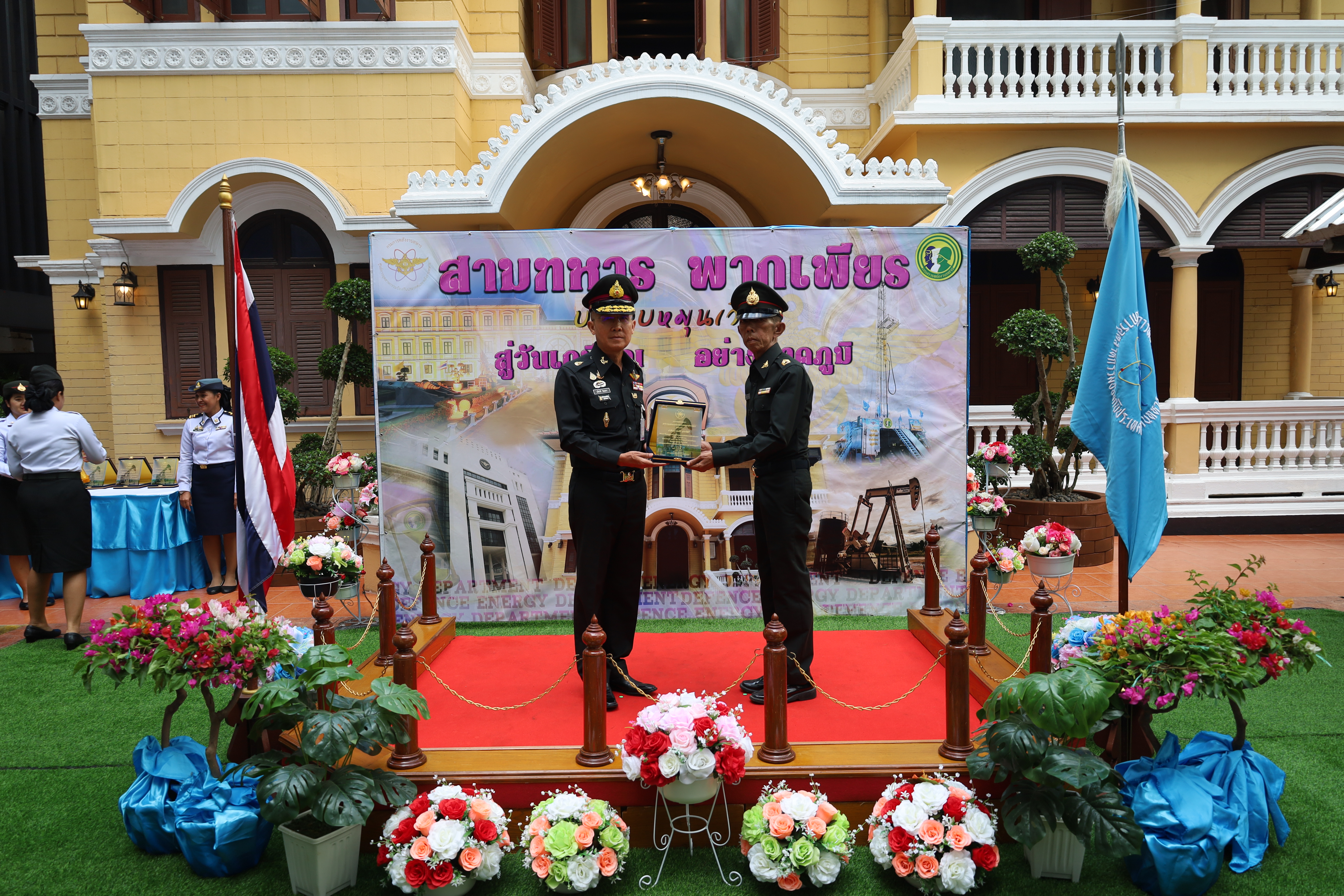พิธีมอบโล่ที่ระลึกและประกาศเกียรติคุณให้แก่ข้าราชการและลูกจ้างประจำที่ปฏิบัติราชการจนครบเกษียณอายุราชการ