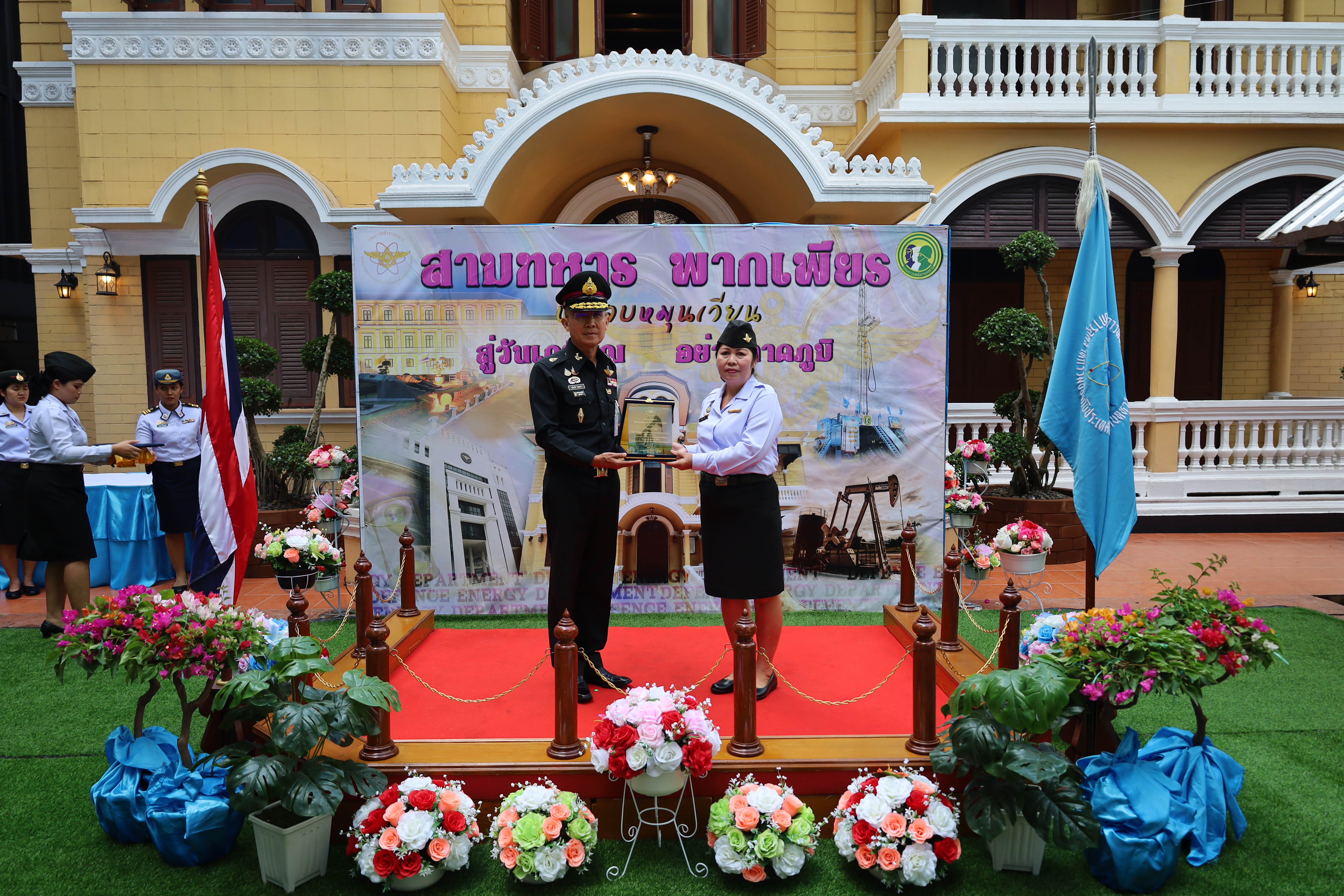 พิธีมอบโล่ที่ระลึกและประกาศเกียรติคุณให้แก่ข้าราชการและลูกจ้างประจำที่ปฏิบัติราชการจนครบเกษียณอายุราชการ