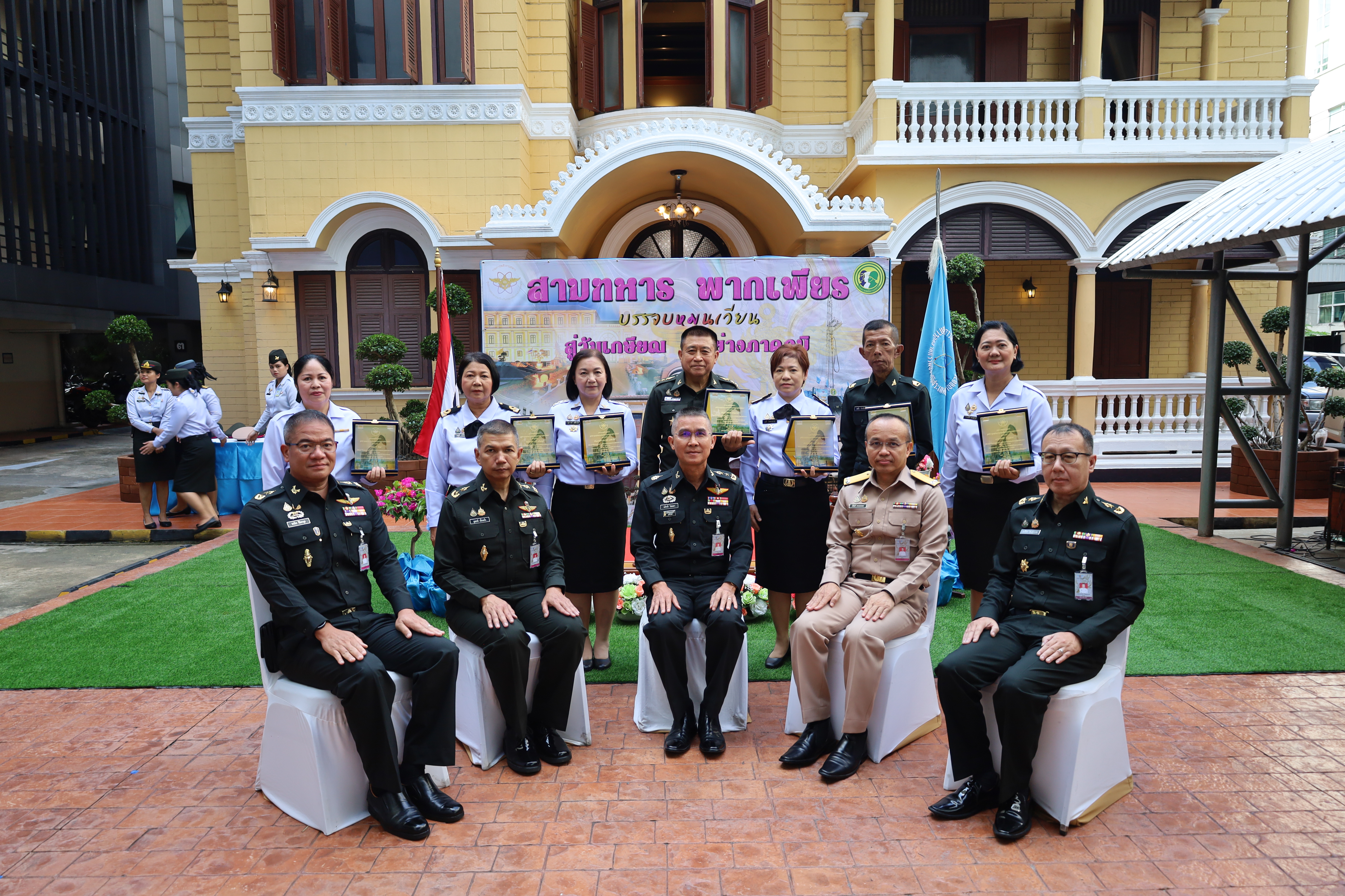 พิธีมอบโล่ที่ระลึกและประกาศเกียรติคุณให้แก่ข้าราชการและลูกจ้างประจำที่ปฏิบัติราชการจนครบเกษียณอายุราชการ