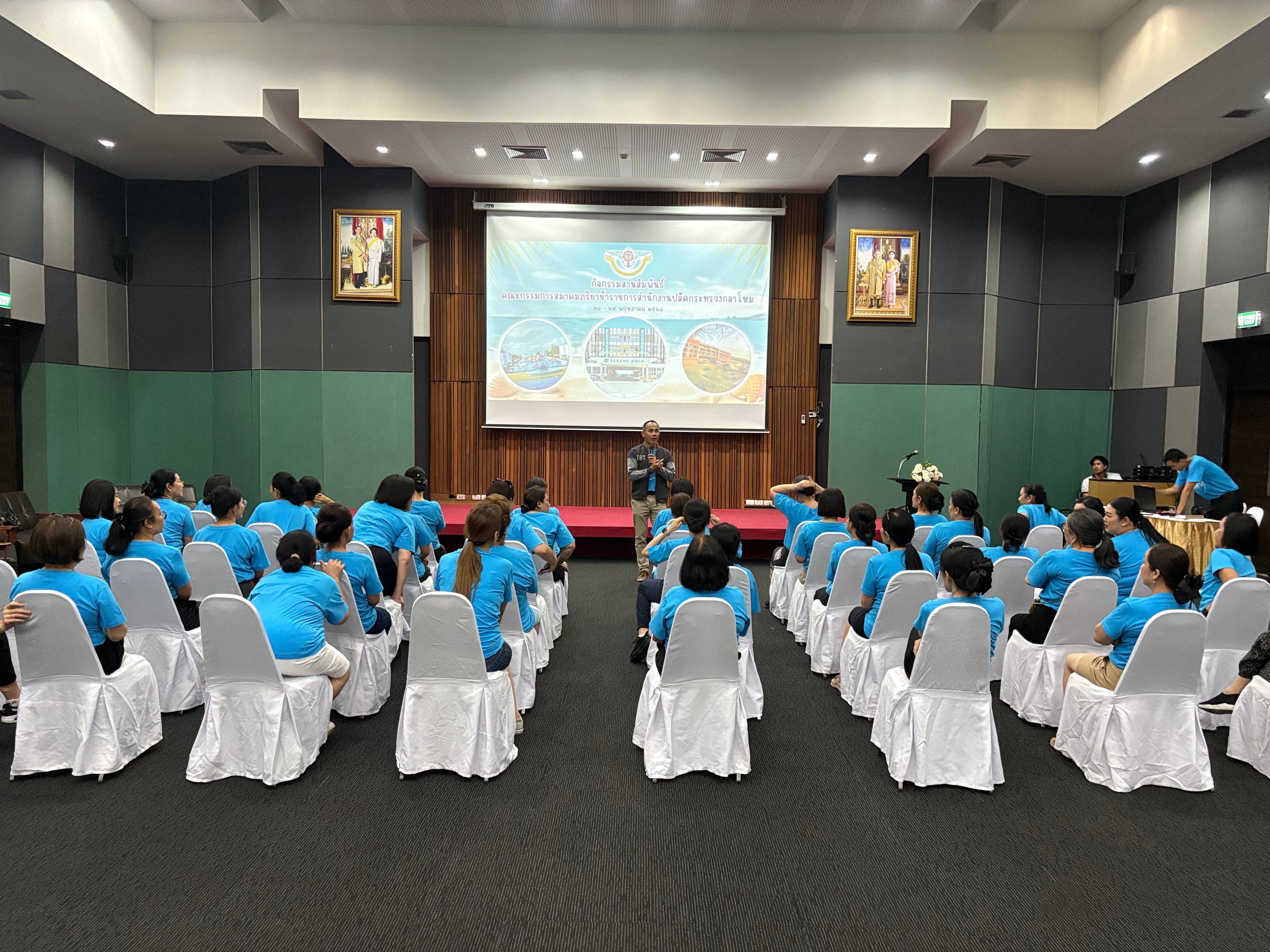 คณะกรรมการสมาคมภริยาข้าราชการสำนักงานปลัดกระทรวงกลาโหม จัดกิจกรรม ณ ศูนย์ฝึกศึกษาบุคลากรด้านปิโตรเลียมและพลังงานทหาร จังหวัดระยอง