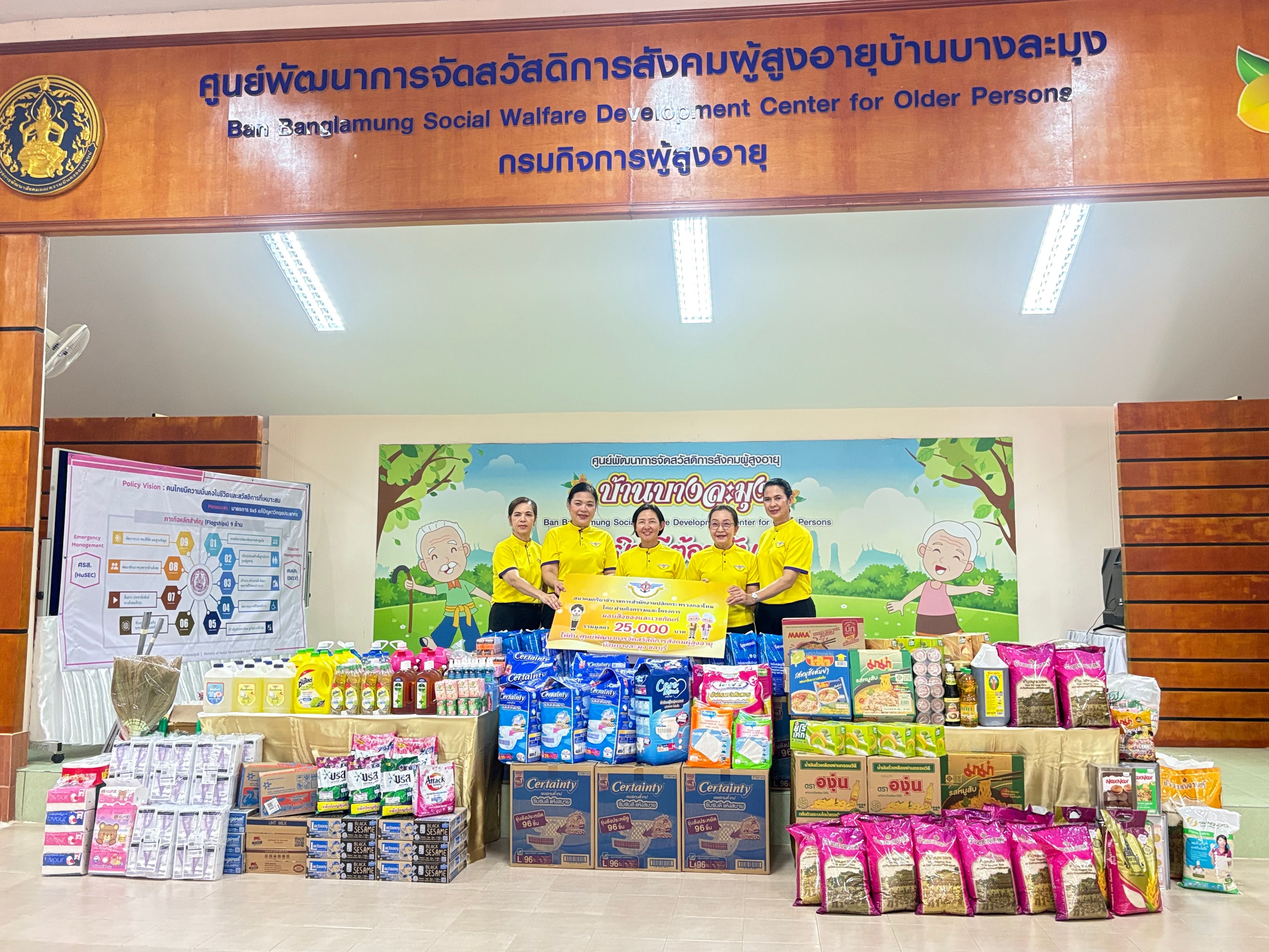 คณะกรรมการสมาคมภริยาข้าราชการสำนักงานปลัดกระทรวงกลาโหม จัดกิจกรรม ณ ศูนย์ฝึกศึกษาบุคลากรด้านปิโตรเลียมและพลังงานทหาร จังหวัดระยอง