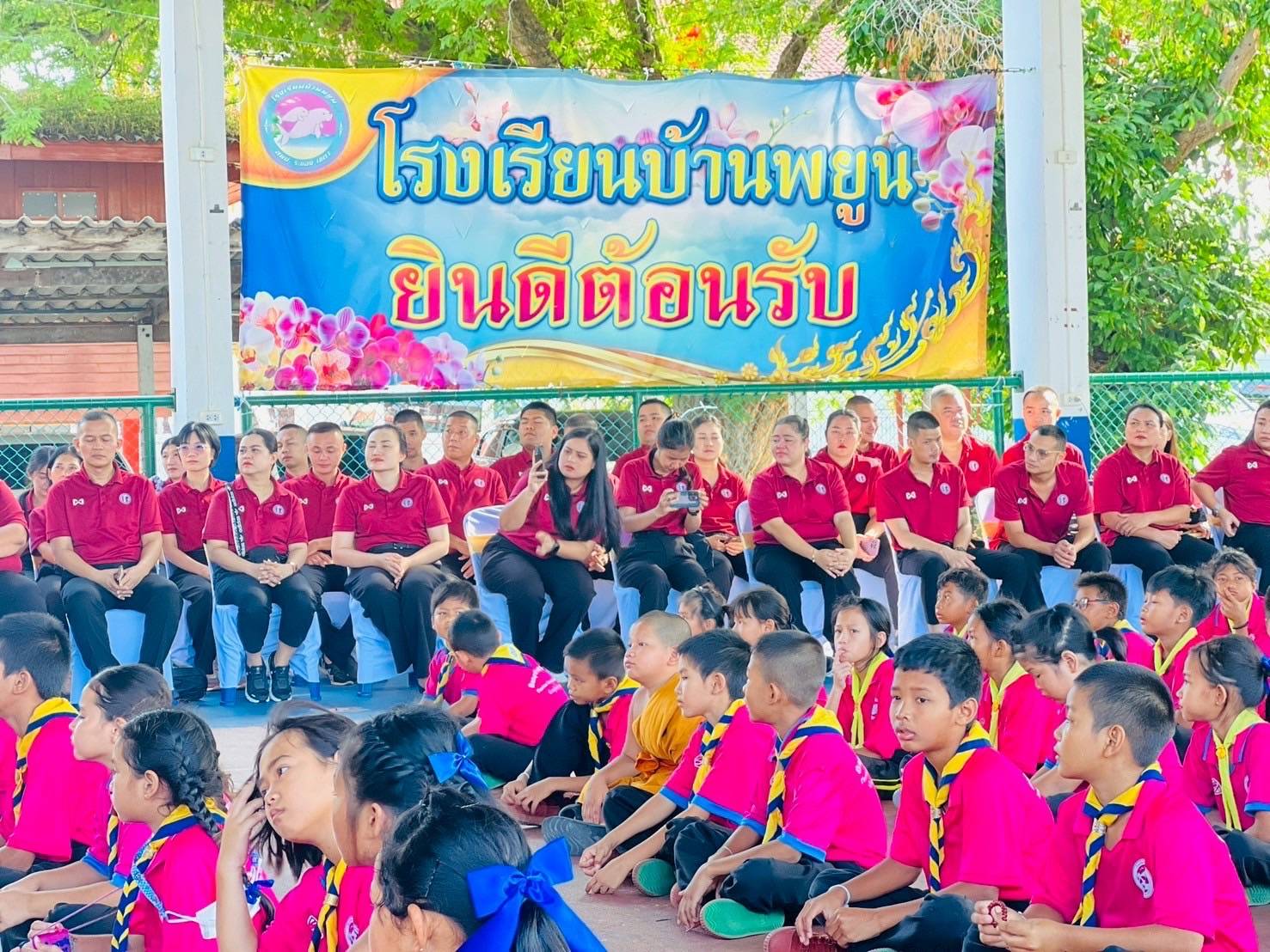 กรมการพลังงานทหาร สานสัมพันธ์ชุมชน มอบอุปกรณ์กีฬาแก่โรงเรียนบ้านพยูน จ.ระยอง