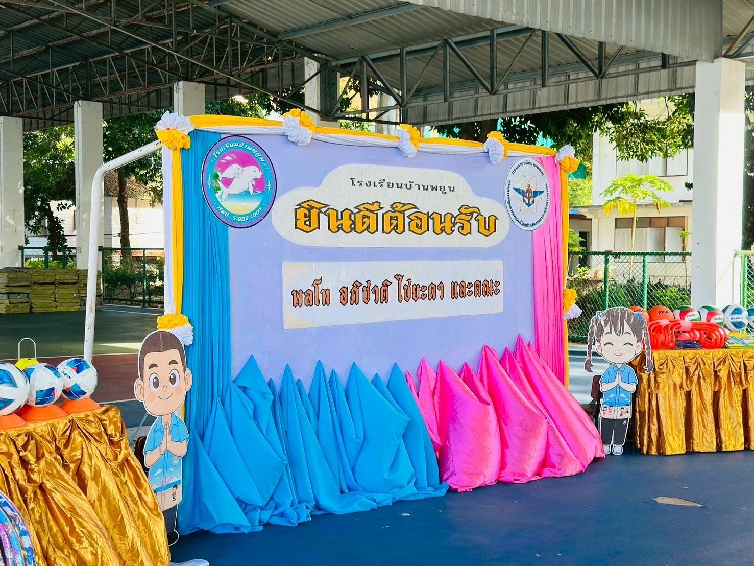 กรมการพลังงานทหาร สานสัมพันธ์ชุมชน มอบอุปกรณ์กีฬาแก่โรงเรียนบ้านพยูน จ.ระยอง