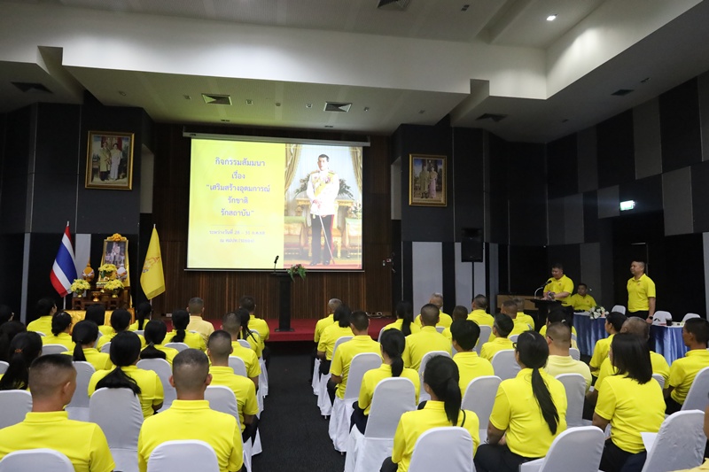 กรมการพลังงานทหาร "เสริมสร้างอุดมการณ์ รักชาติ รักสถาบัน"