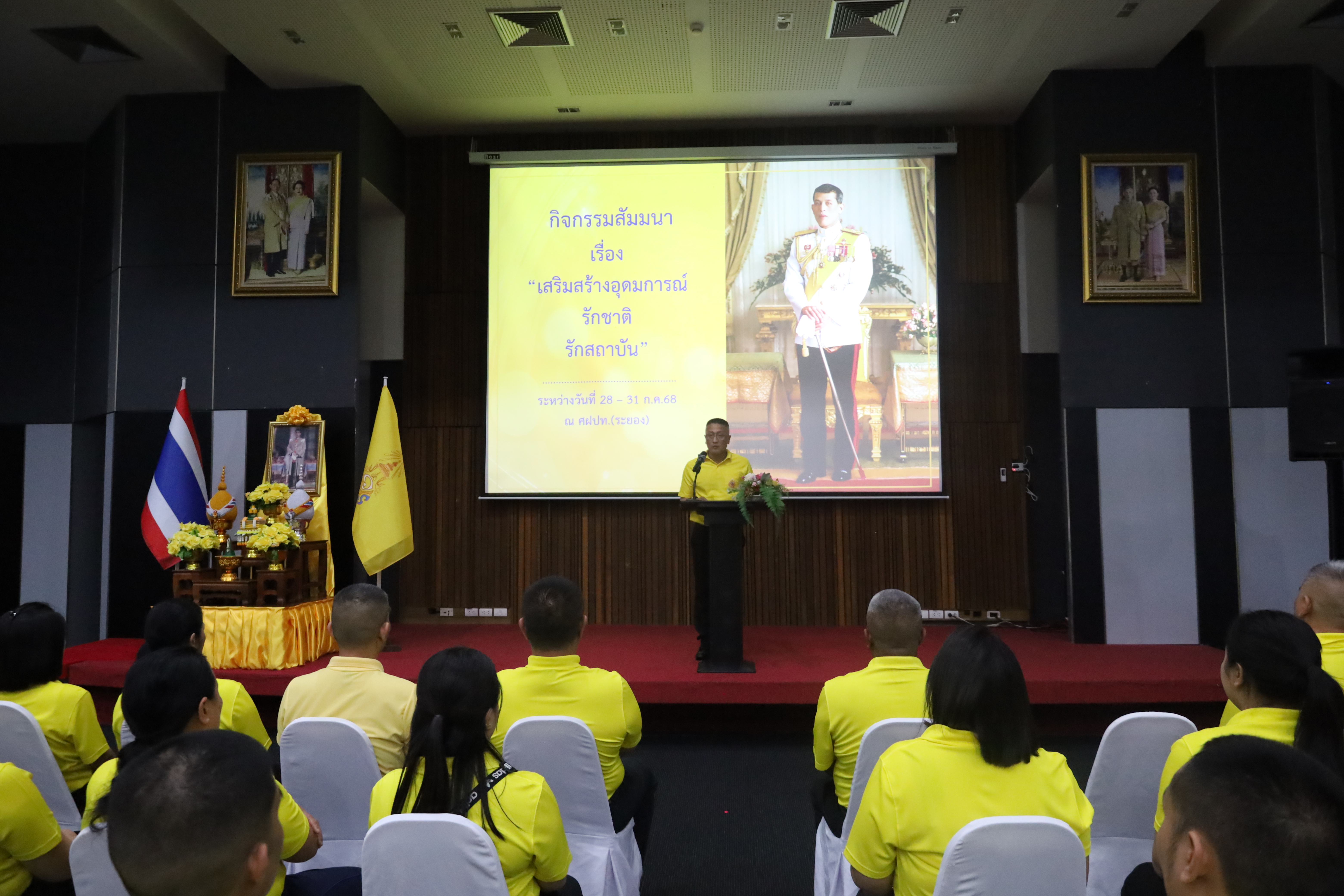 กรมการพลังงานทหาร "เสริมสร้างอุดมการณ์ รักชาติ รักสถาบัน"