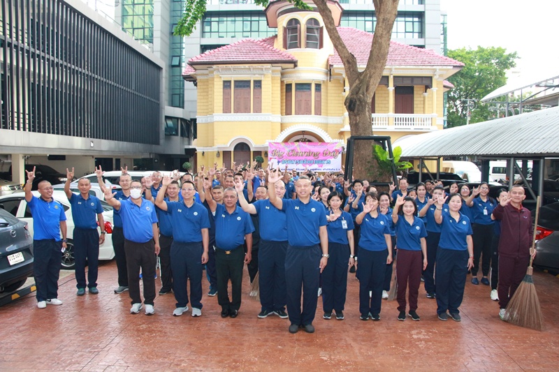 กิจกรรม Big Cleaning Day ทำความสะอาดใหญ่