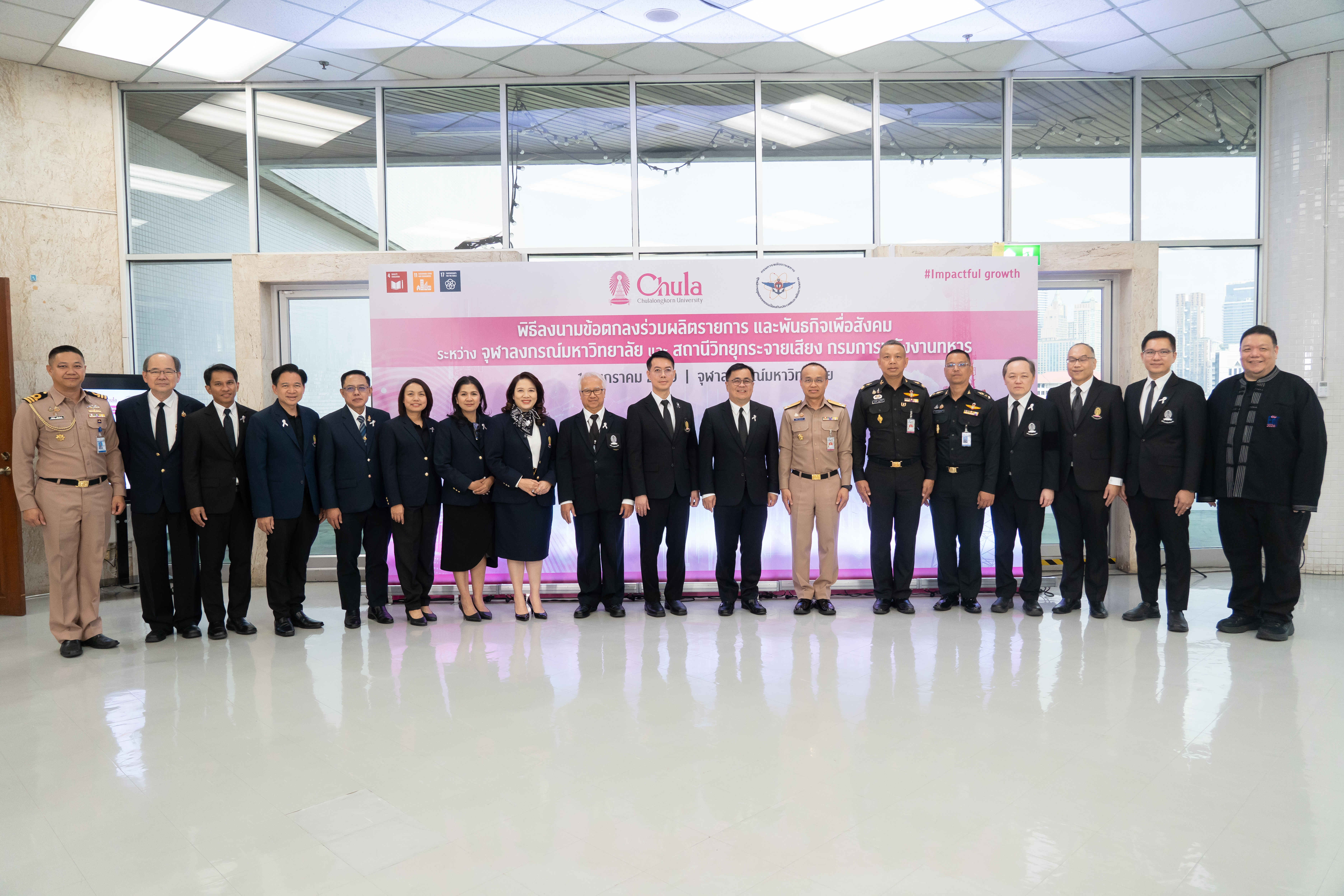ว.พท. ร่วม จุฬาฯ “ข้อตกลงร่วมผลิตรายการ และพันธกิจเพื่อสังคม”