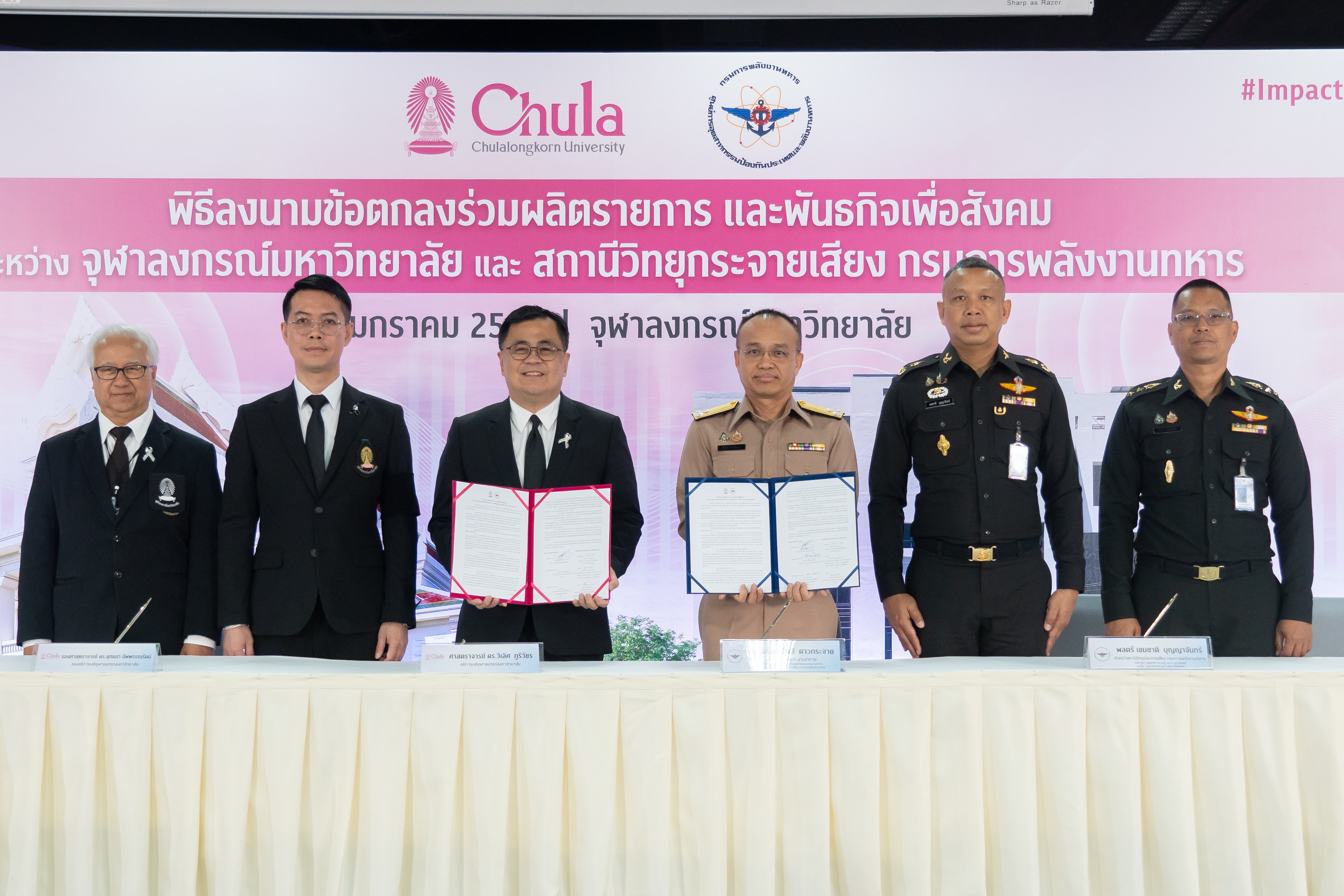 ว.พท. ร่วม จุฬาฯ “ข้อตกลงร่วมผลิตรายการ และพันธกิจเพื่อสังคม”