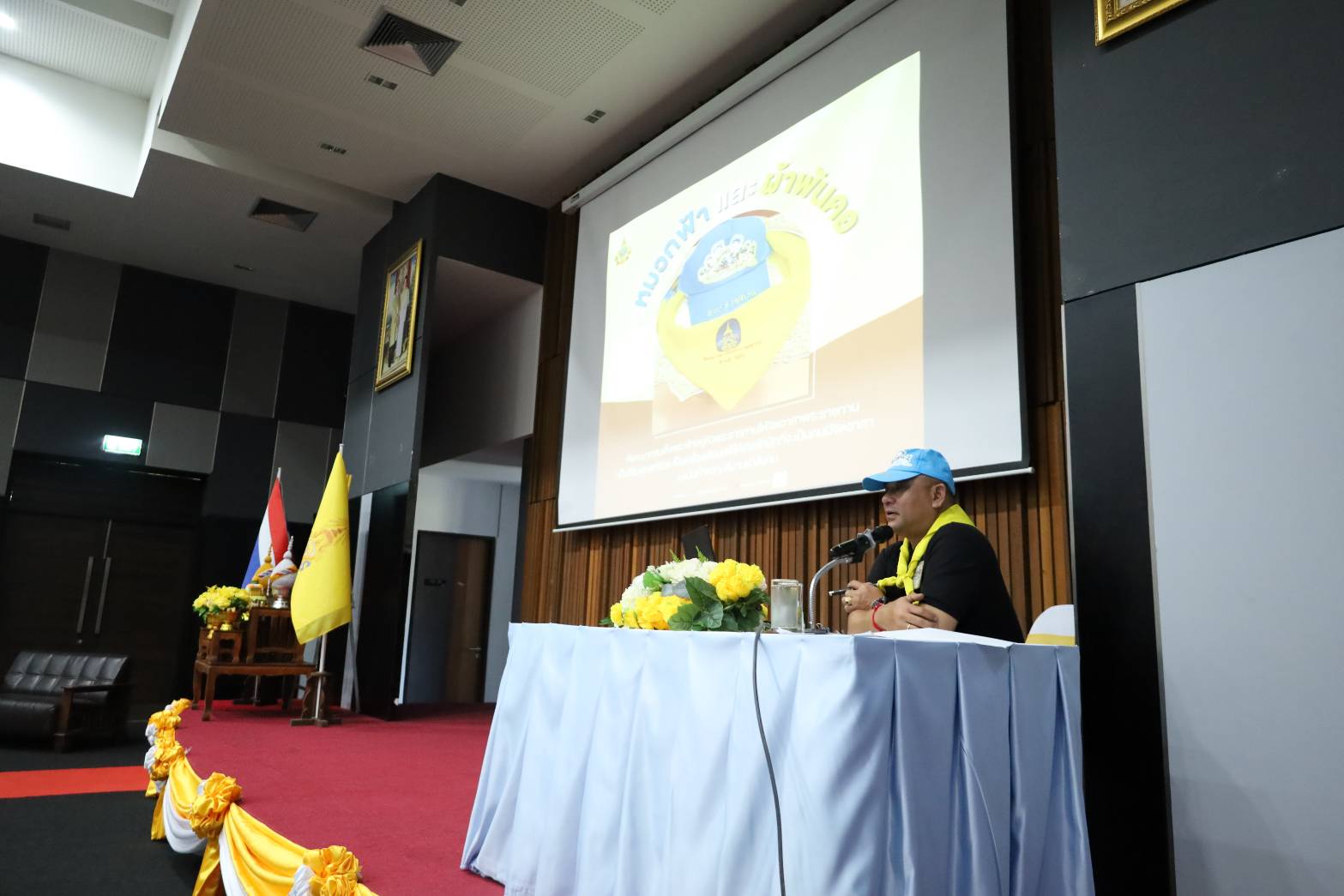 กิจกรรมสัมมนาในหัวข้อ “ประวัติศาสตร์ชาติไทย และราชวงศ์จักรี” ณ ศฝปท. (ระยอง)