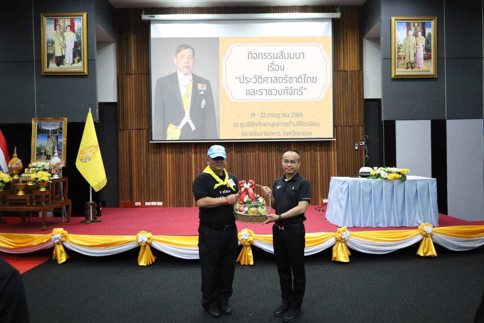 กิจกรรมสัมมนาในหัวข้อ “ประวัติศาสตร์ชาติไทย และราชวงศ์จักรี” ณ ศฝปท. (ระยอง)