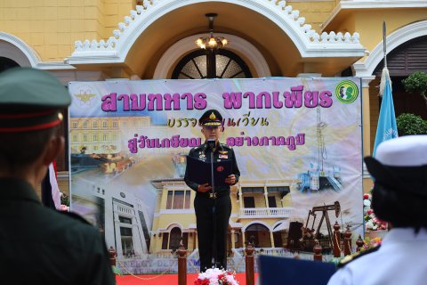 พิธีมอบโล่ที่ระลึกและประกาศเกียรติคุณให้แก่ข้าราชการและลูกจ้างประจำที่ปฏิบัติราชการจนครบเกษียณอายุราชการ