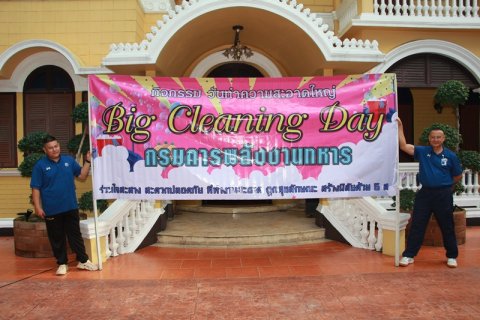 กิจกรรม Big Cleaning Day ทำความสะอาดใหญ่
