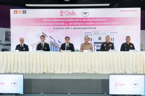 ว.พท. ร่วม จุฬาฯ “ข้อตกลงร่วมผลิตรายการ และพันธกิจเพื่อสังคม”