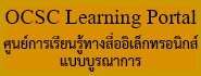 OCSC Learning Portal