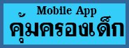 MB App Kid